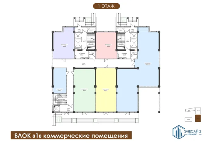 Энесай Резиденс 2 · коммерческие помещения 1