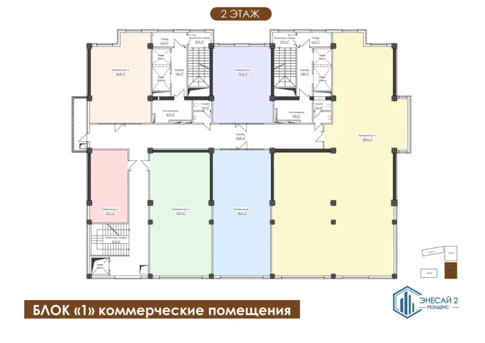 Энесай Резиденс 2 · коммерческие помещения 2