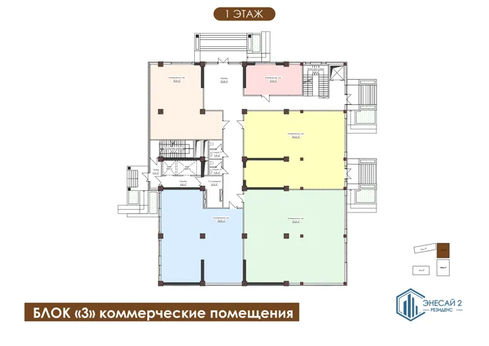 Энесай Резиденс 2 · коммерческие помещения 5
