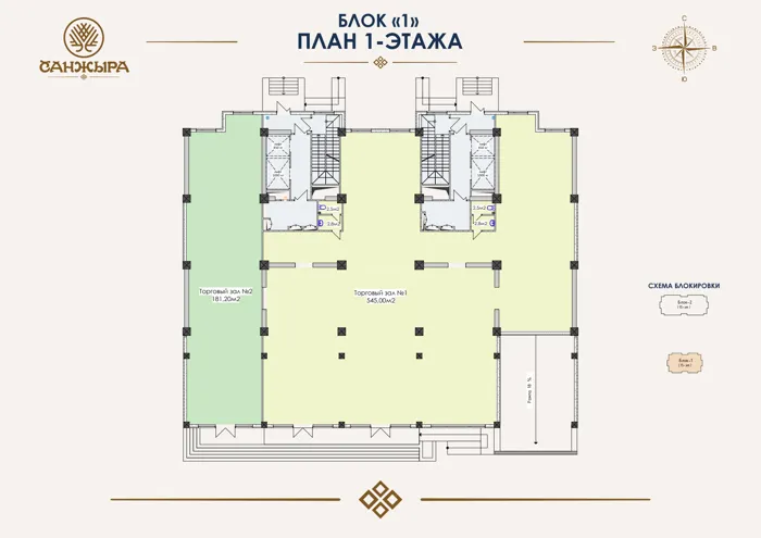 Санжыра · коммерческие помещения 1